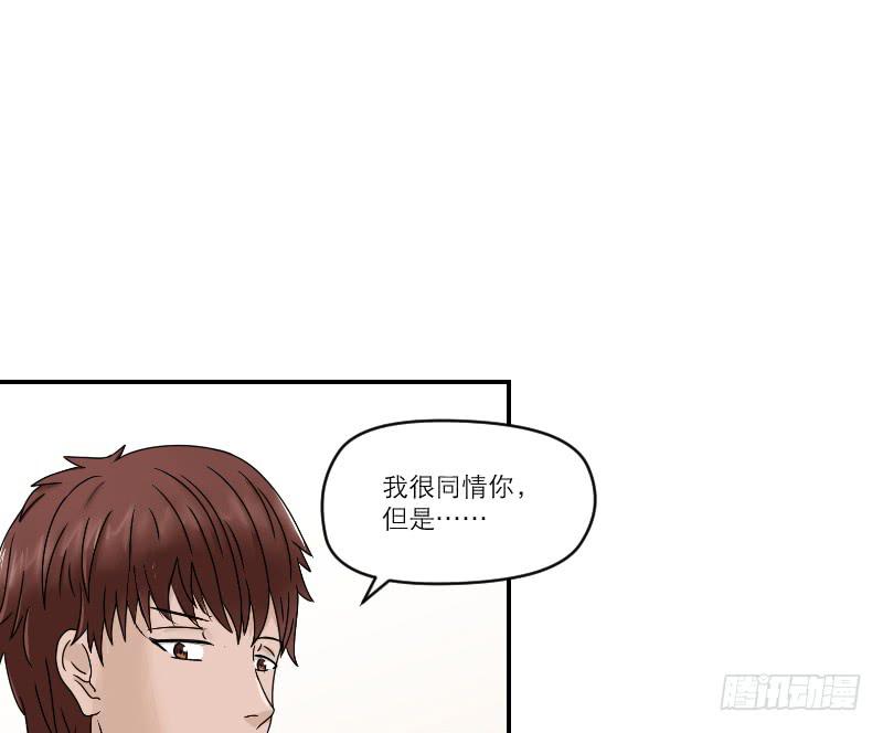 整容时代（8）(1/4)-第80话