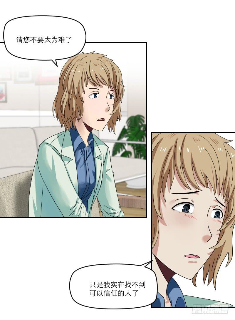 飞跃戒网所（1）(1/3)-第82话