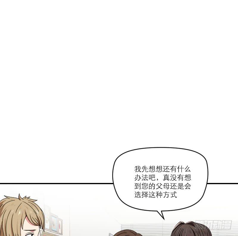 飞跃戒网所（1）(1/3)-第82话