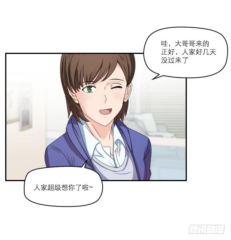 飞跃戒网所（1）(1/3)-第82话