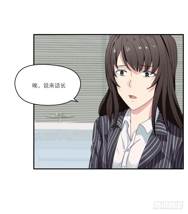 飞跃戒网所（1）(1/3)-第82话