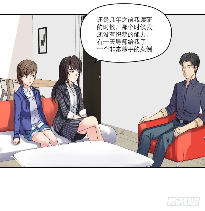 飞跃戒网所（1）(1/3)-第82话