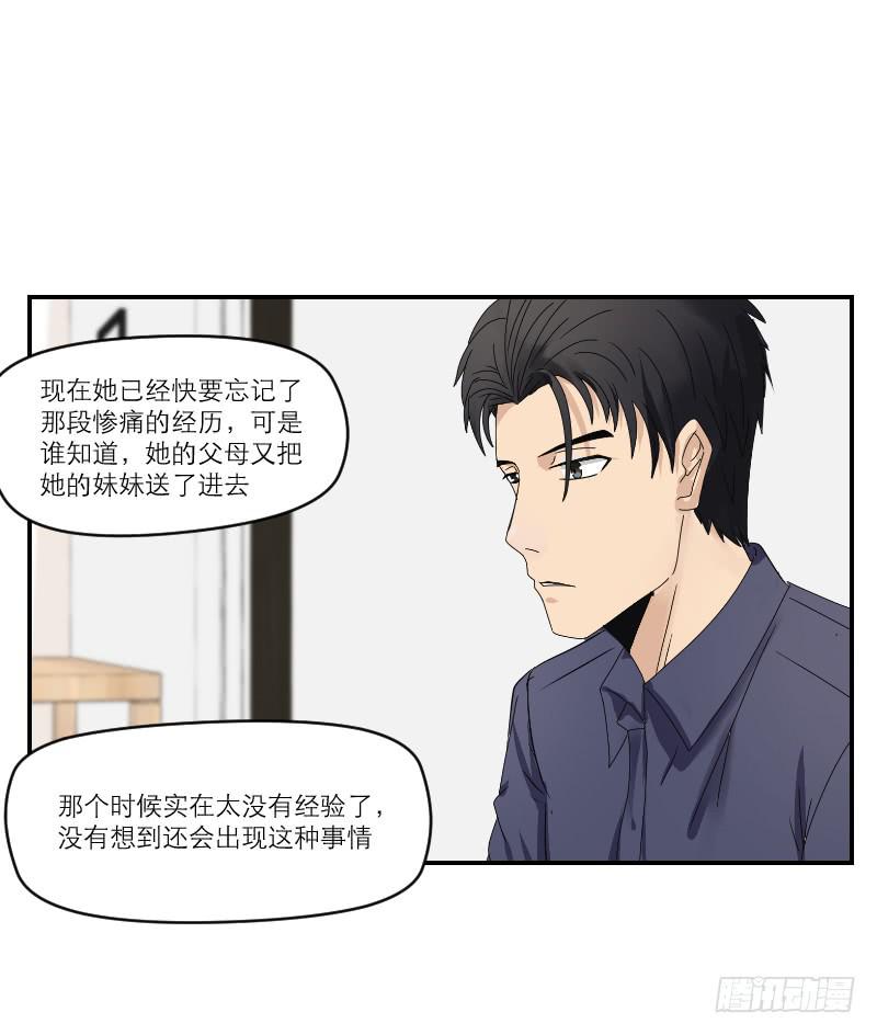 飞跃戒网所（1）(1/3)-第82话