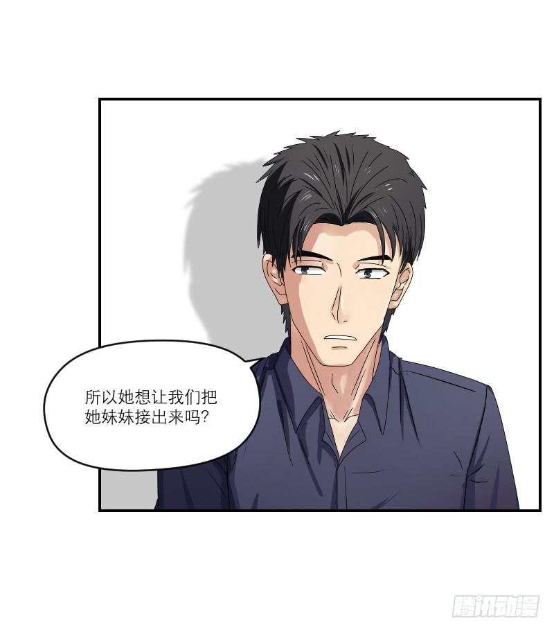 飞跃戒网所（1）(1/3)-第82话