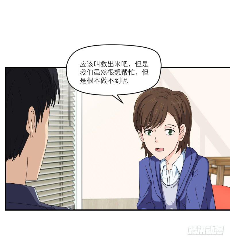 飞跃戒网所（1）(1/3)-第82话