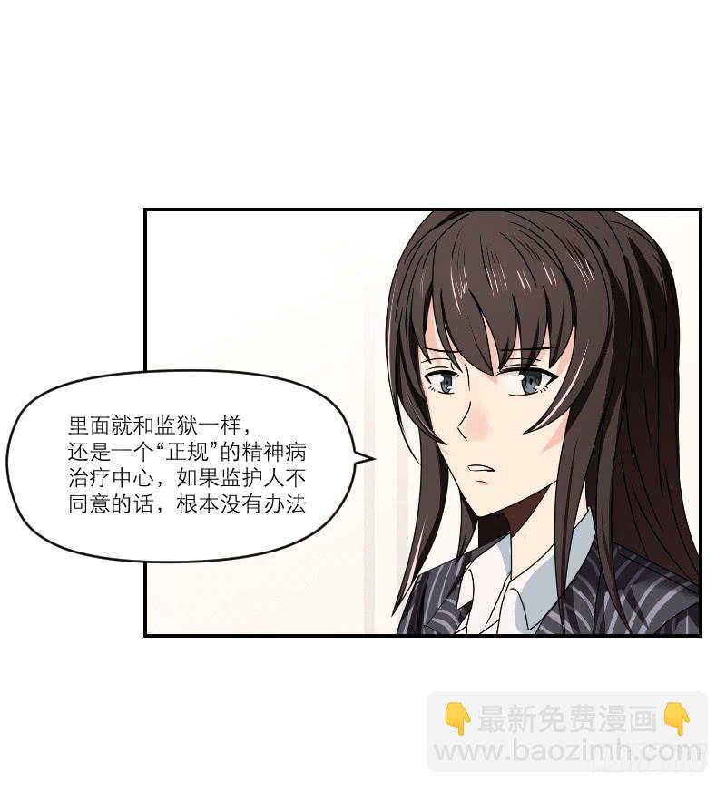 飞跃戒网所（1）(1/3)-第82话