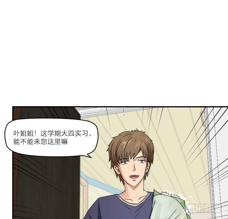 飞跃戒网所（1）(1/3)-第82话