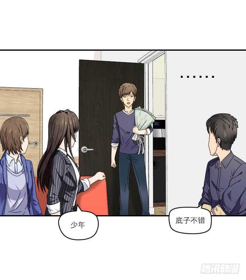 飞跃戒网所（1）(1/3)-第82话