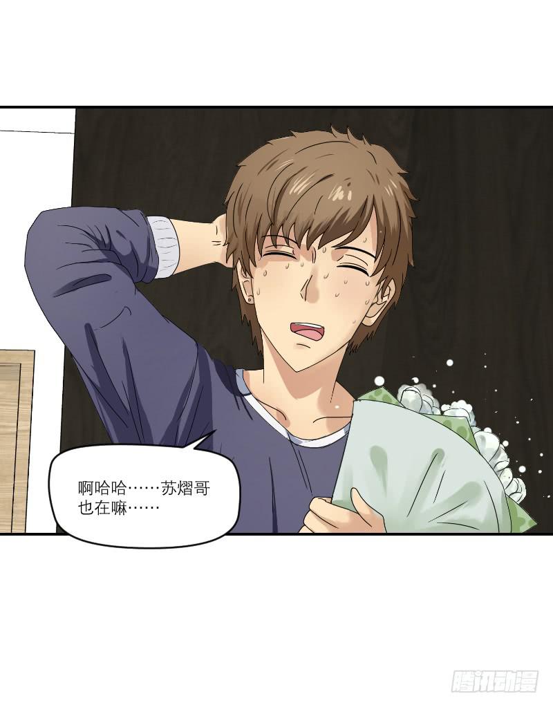 飞跃戒网所（1）(1/3)-第82话