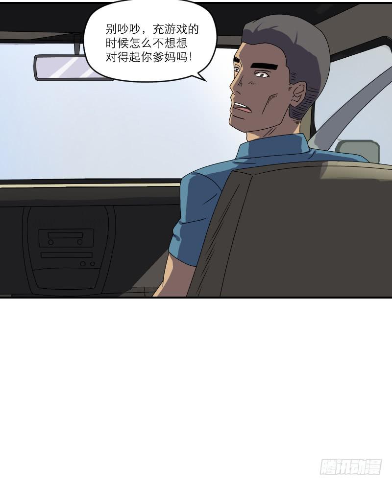 飞跃戒网所（1）(1/3)-第82话