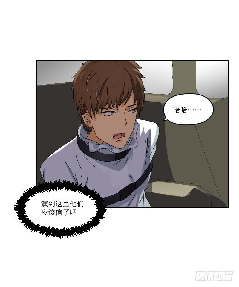 飞跃戒网所（1）(1/3)-第82话