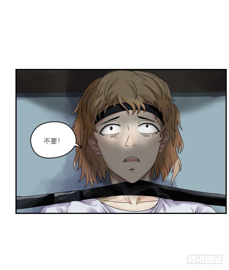 飞跃戒网所（1）(1/3)-第82话