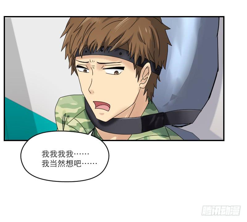 飞跃戒网所（3）(1/3)-第84话