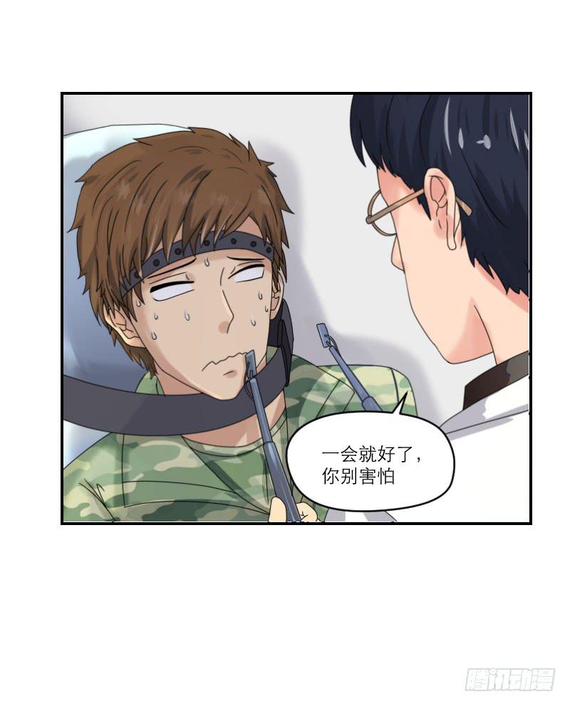 飞跃戒网所（3）(1/3)-第84话