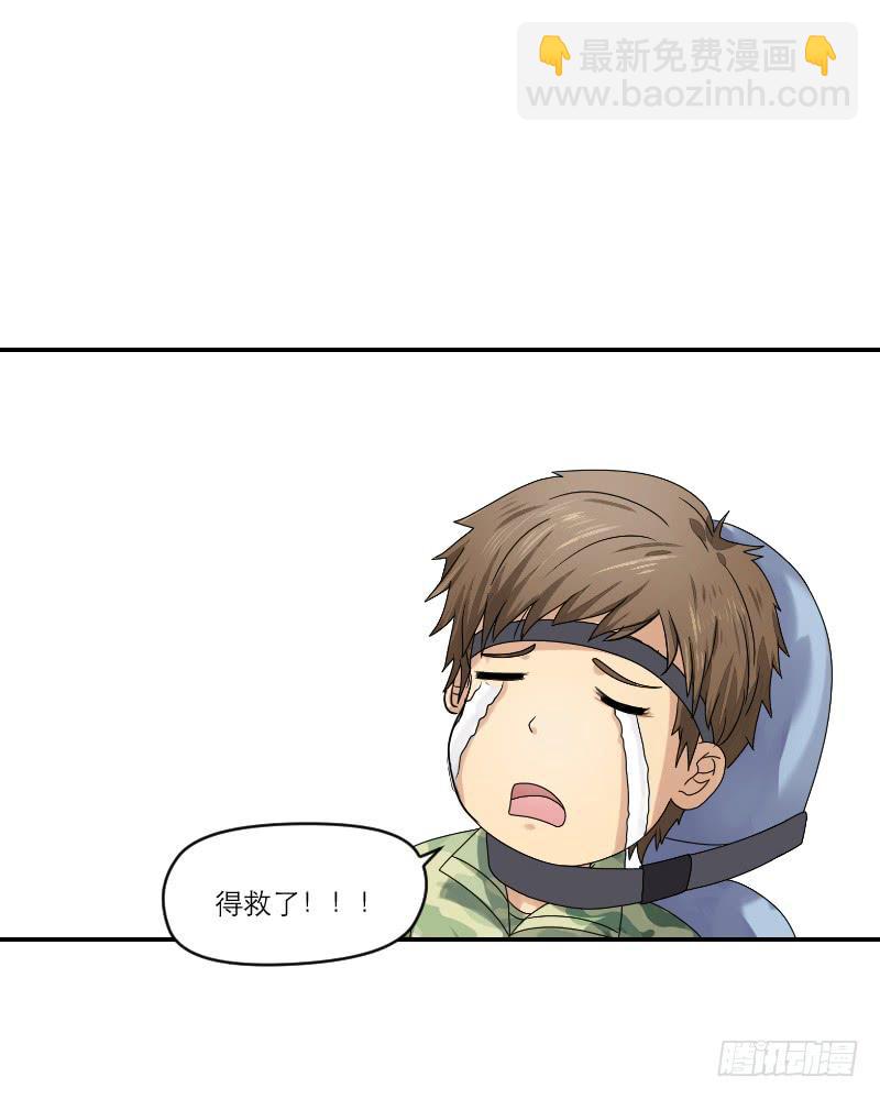 飞跃戒网所（3）(1/3)-第84话