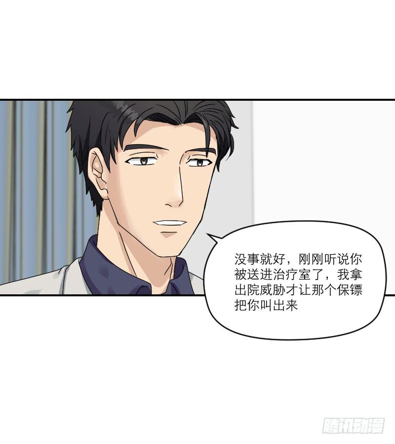 飞跃戒网所（3）(1/3)-第84话