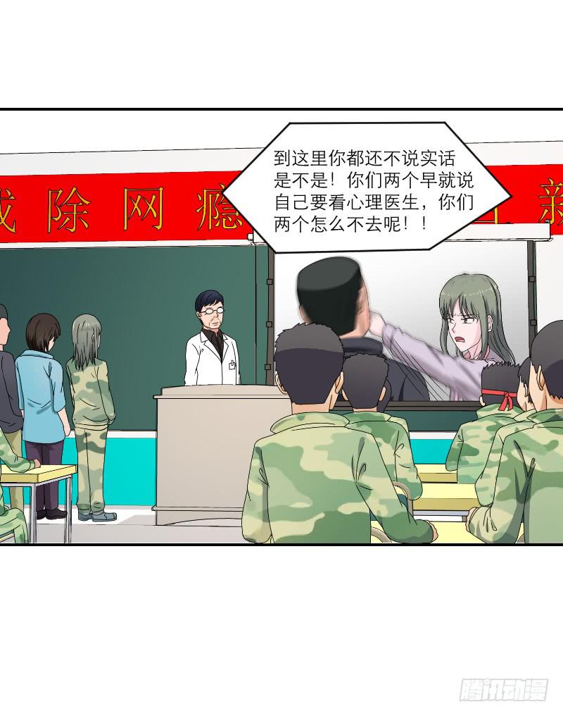 飞跃戒网所（3）(1/3)-第84话