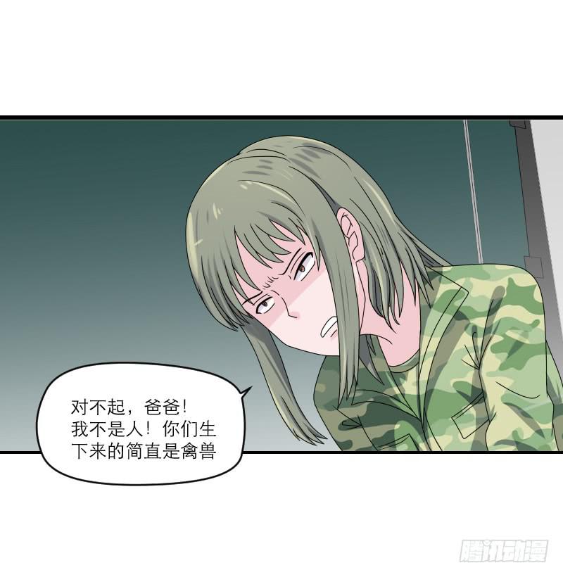 飞跃戒网所（3）(1/3)-第84话