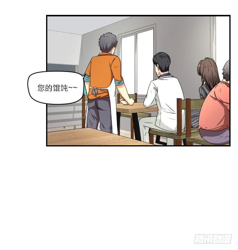 飞跃戒网所（3）(1/3)-第84话