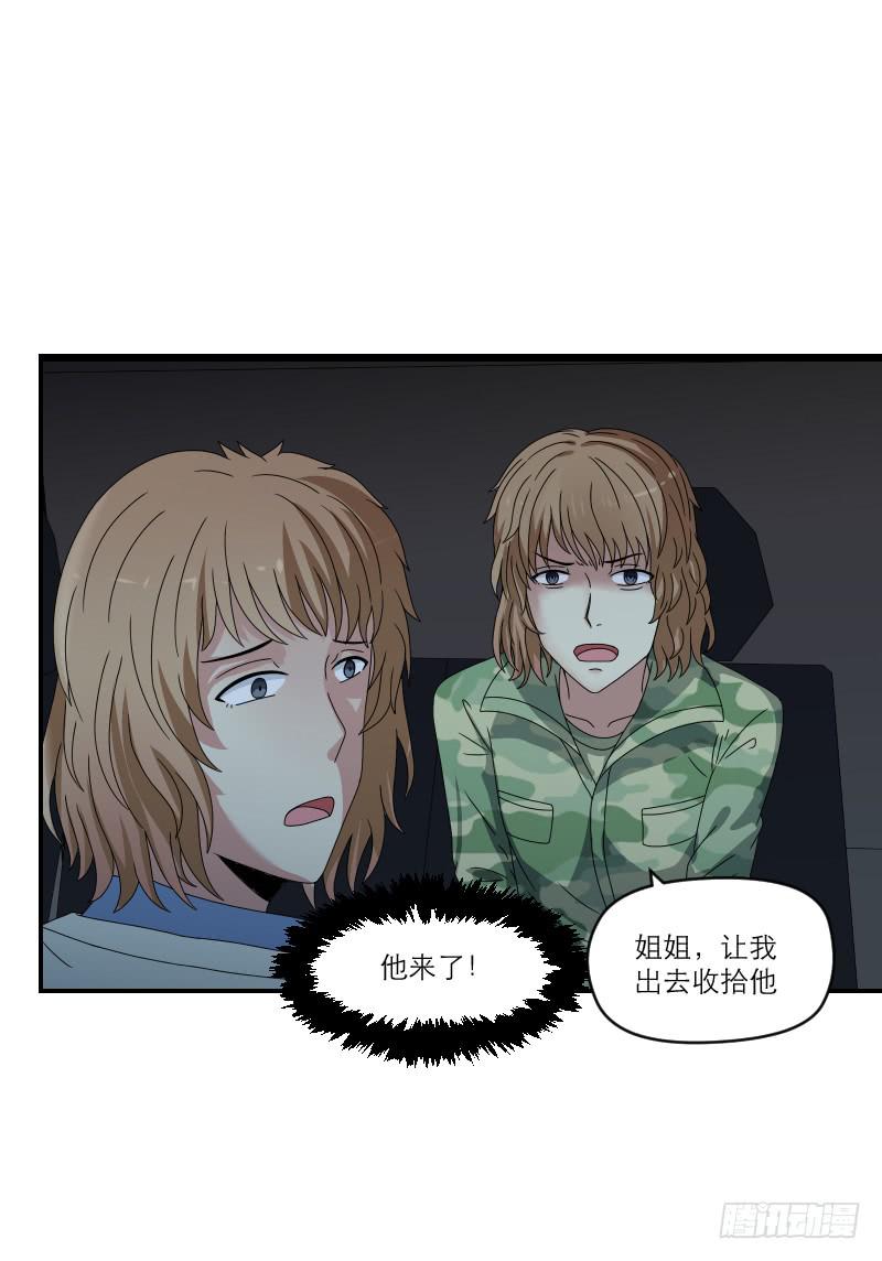 飞跃戒网所（5）(1/3)-第86话