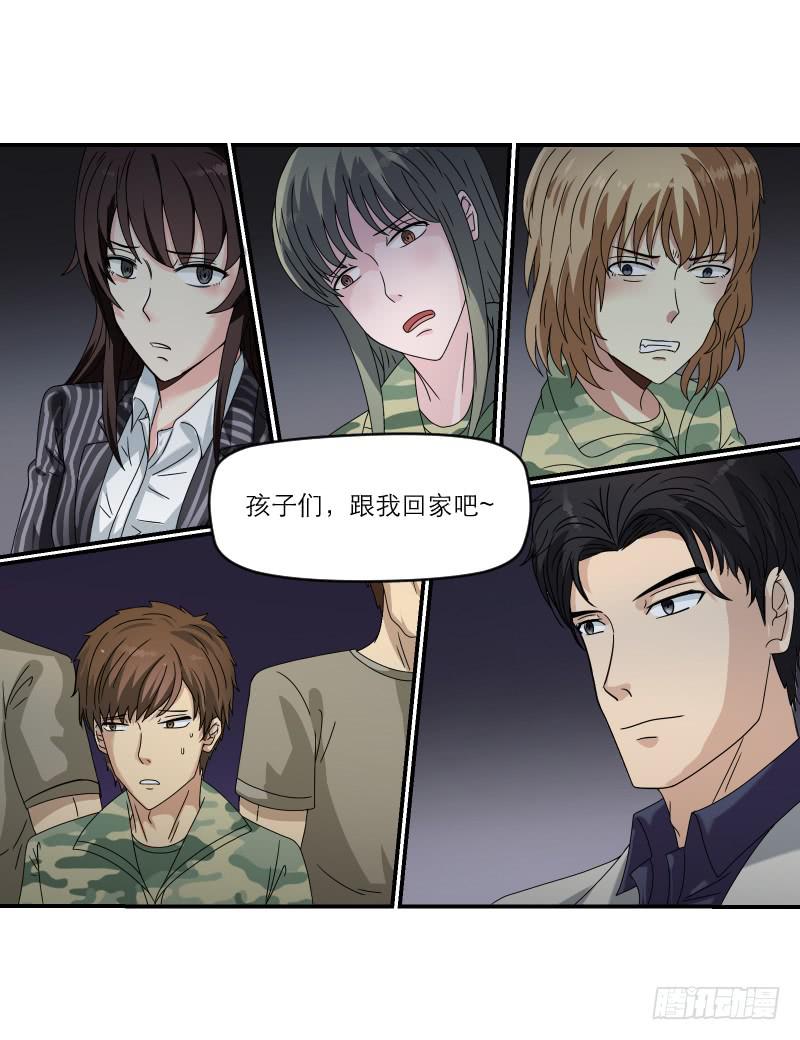 飞跃戒网所（5）(1/3)-第86话