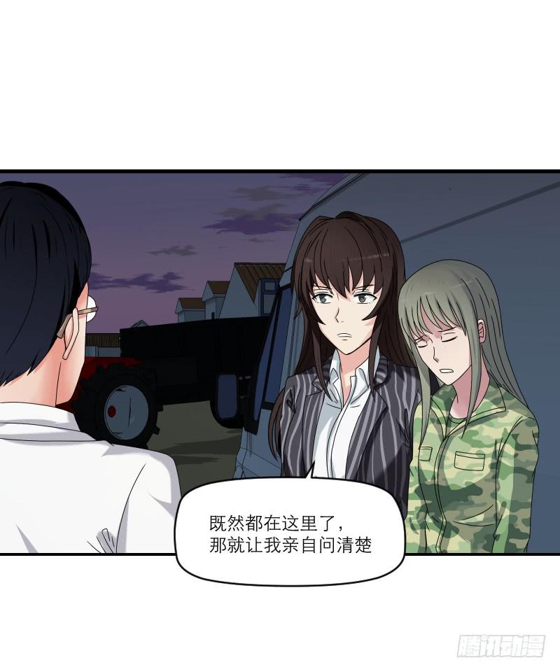 飞跃戒网所（5）(1/3)-第86话