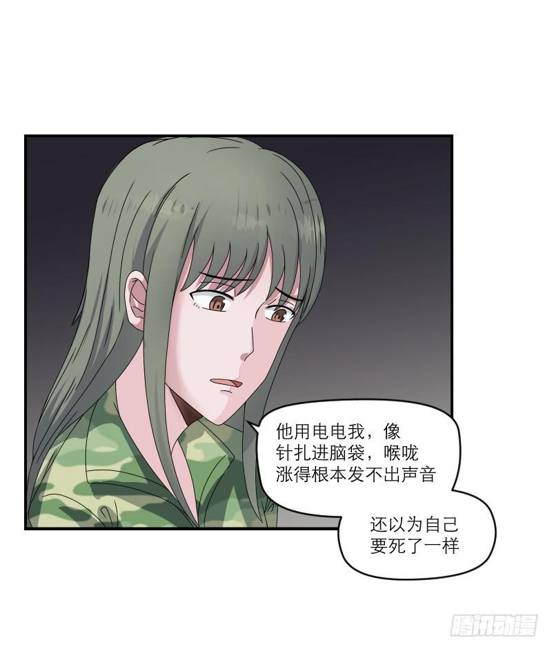 飞跃戒网所（5）(1/3)-第86话