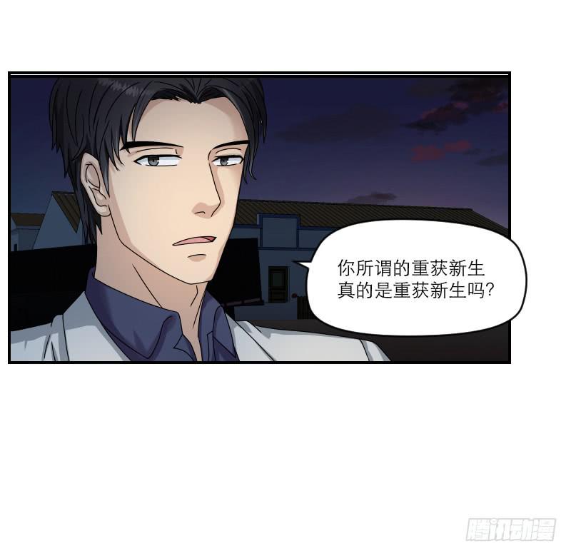 飞跃戒网所（5）(1/3)-第86话