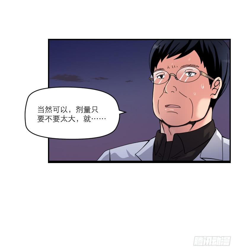 飞跃戒网所（5）(1/3)-第86话