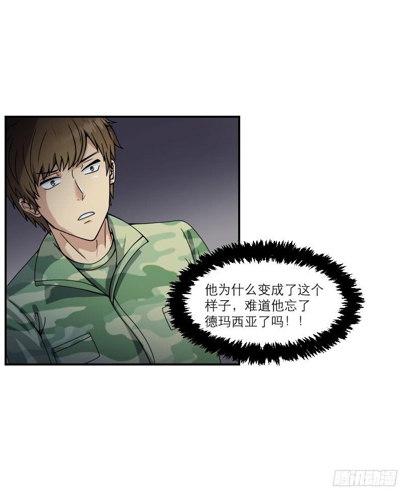 飞跃戒网所（5）(1/3)-第86话