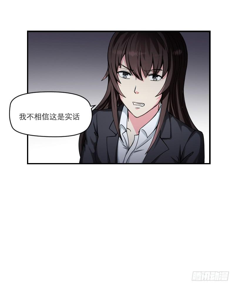 飞跃戒网所（5）(1/3)-第86话