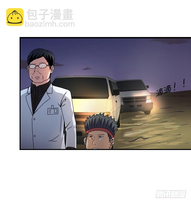 飞跃戒网所（5）(1/3)-第86话