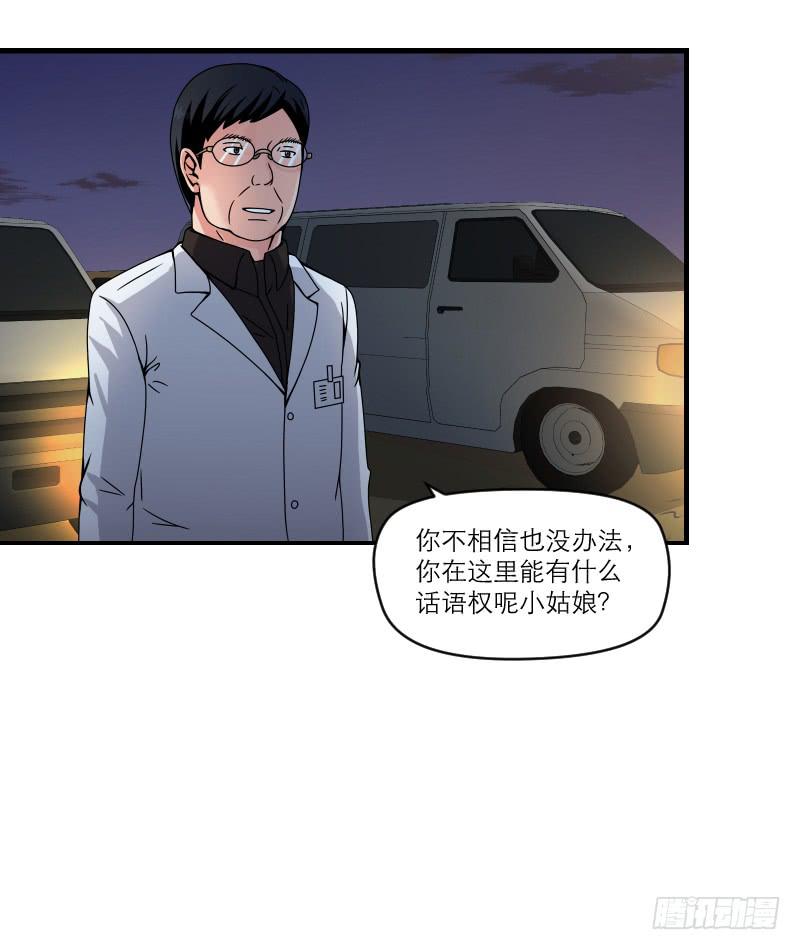 飞跃戒网所（5）(1/3)-第86话