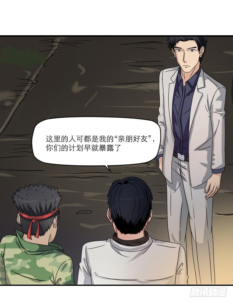 飞跃戒网所（5）(1/3)-第86话