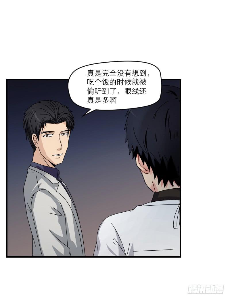 飞跃戒网所（5）(1/3)-第86话