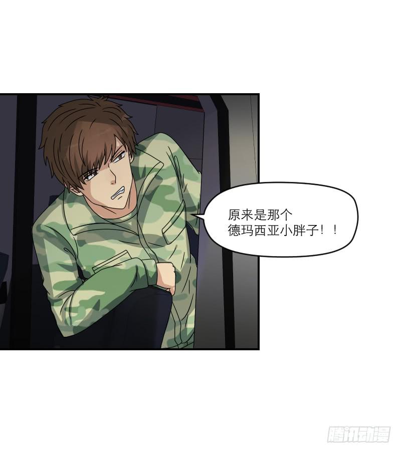 飞跃戒网所（5）(1/3)-第86话