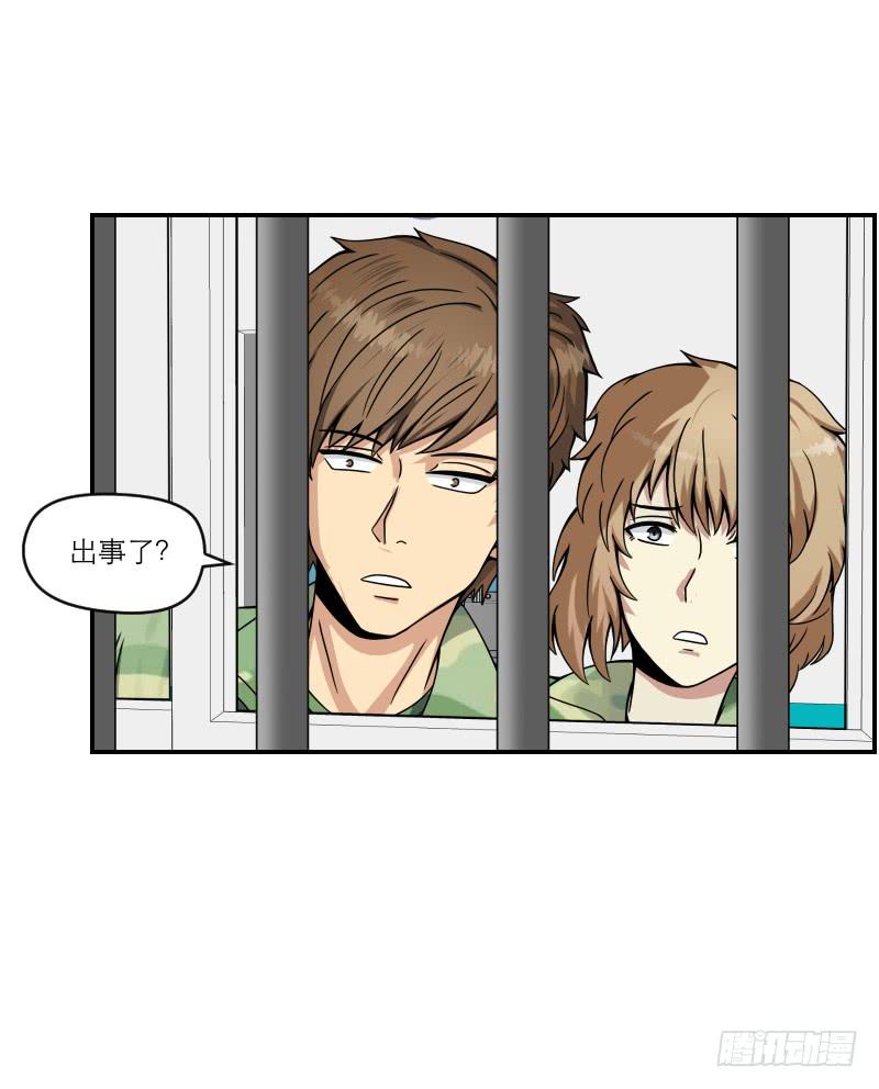 飞跃戒网所（7）(1/3)-第88话