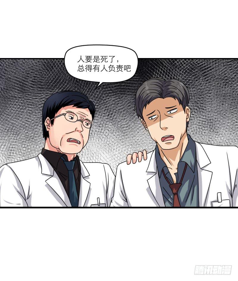 飞跃戒网所（7）(1/3)-第88话