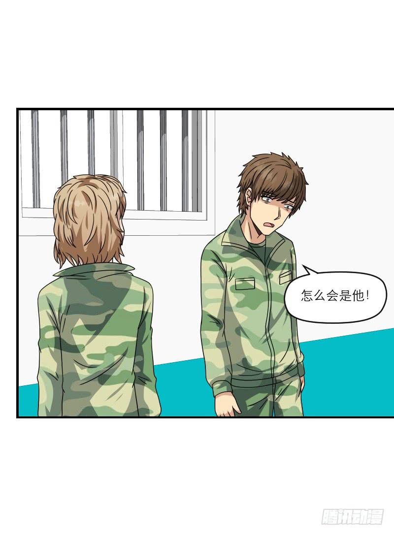 飞跃戒网所（7）(1/3)-第88话