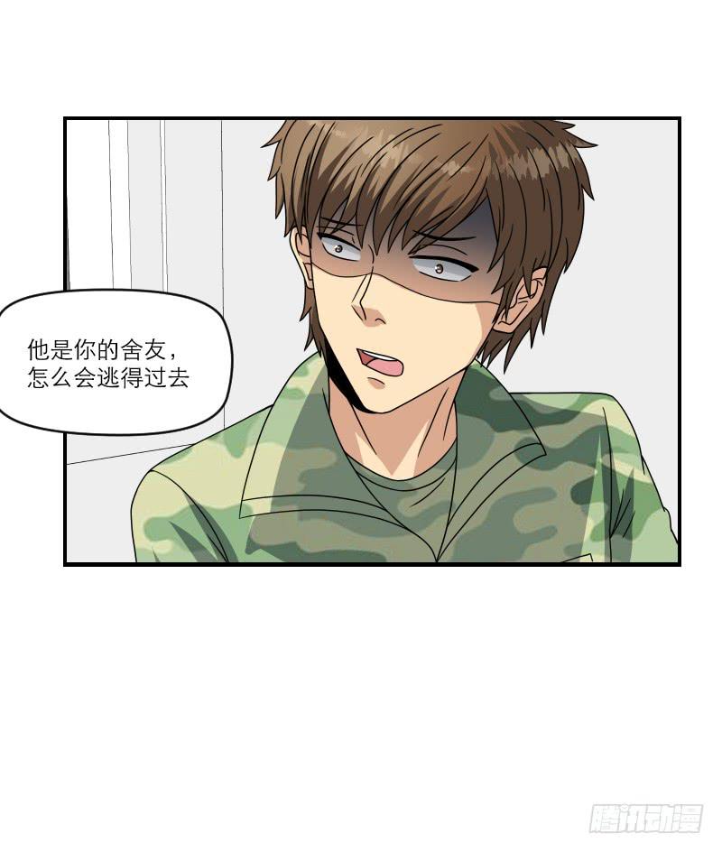 飞跃戒网所（7）(1/3)-第88话