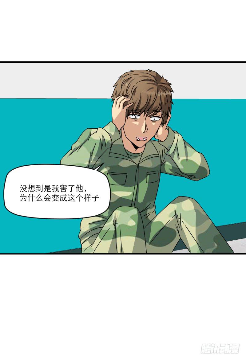 飞跃戒网所（7）(1/3)-第88话