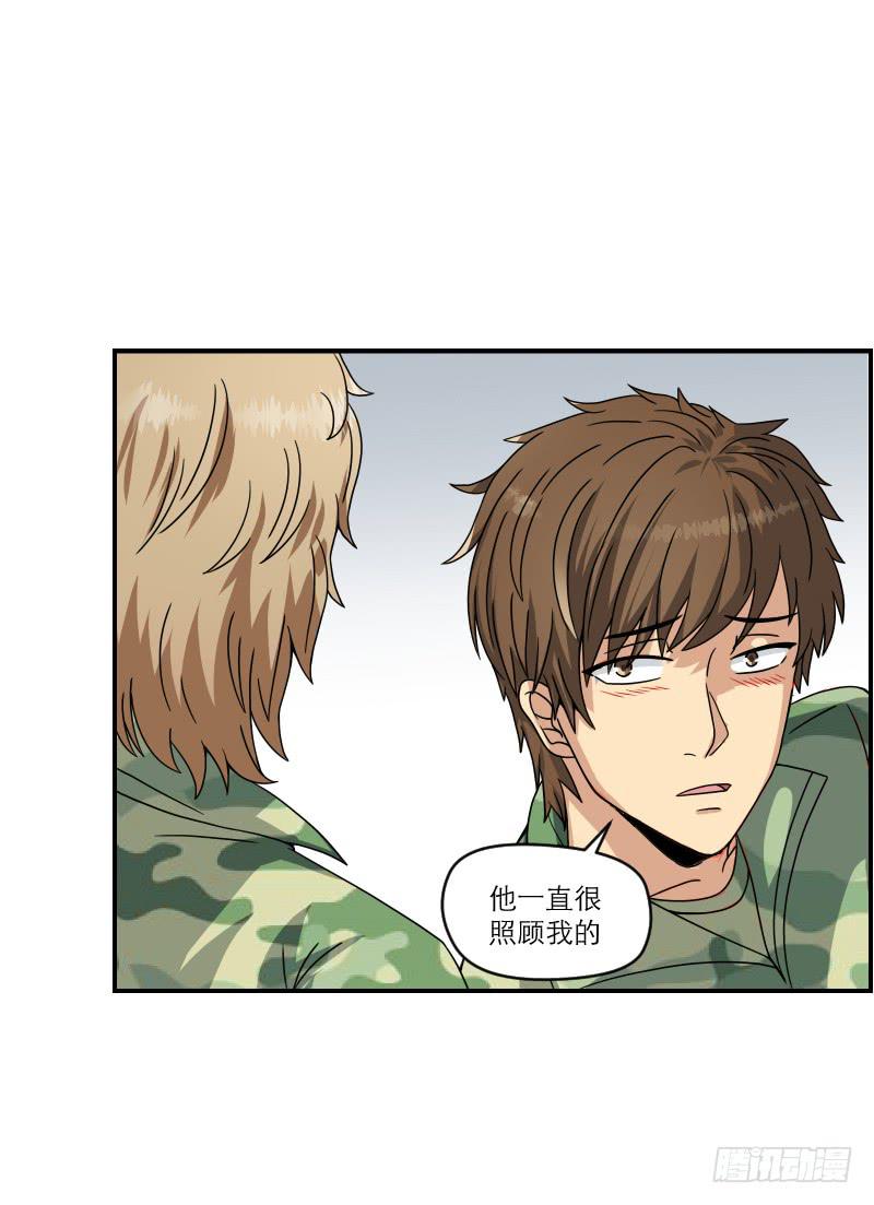 飞跃戒网所（7）(1/3)-第88话