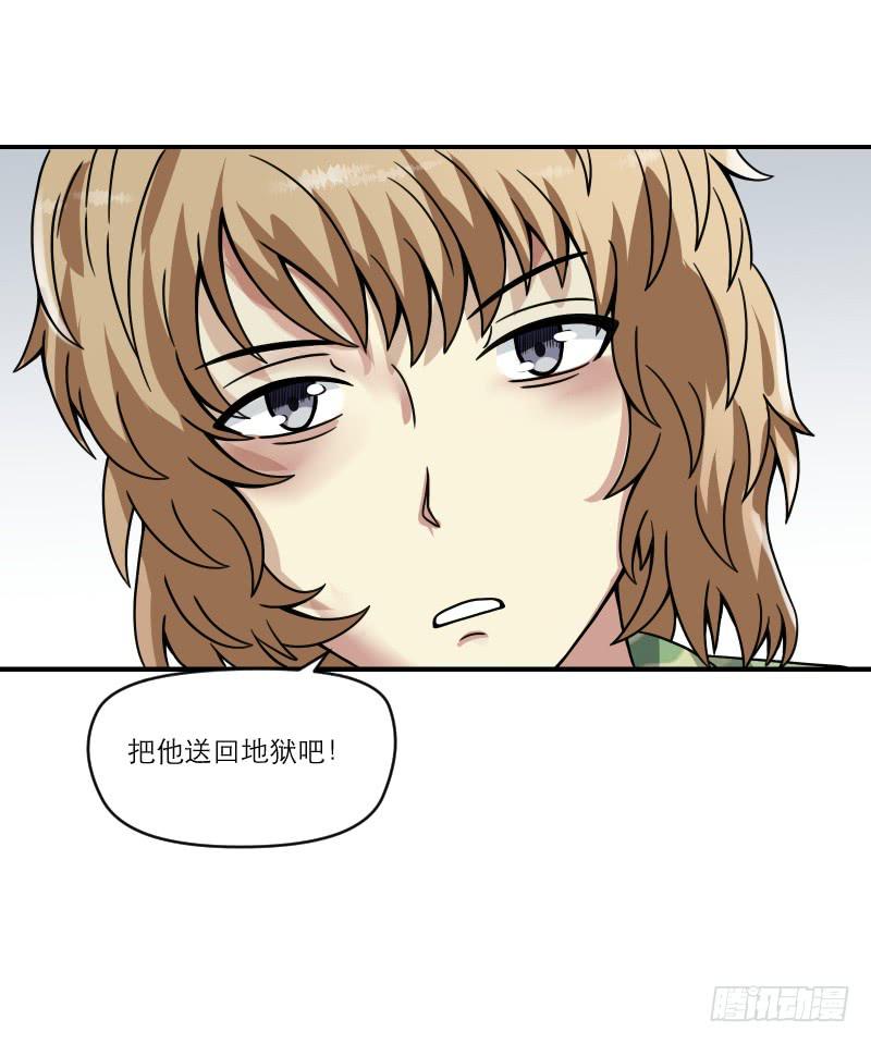 飞跃戒网所（7）(1/3)-第88话