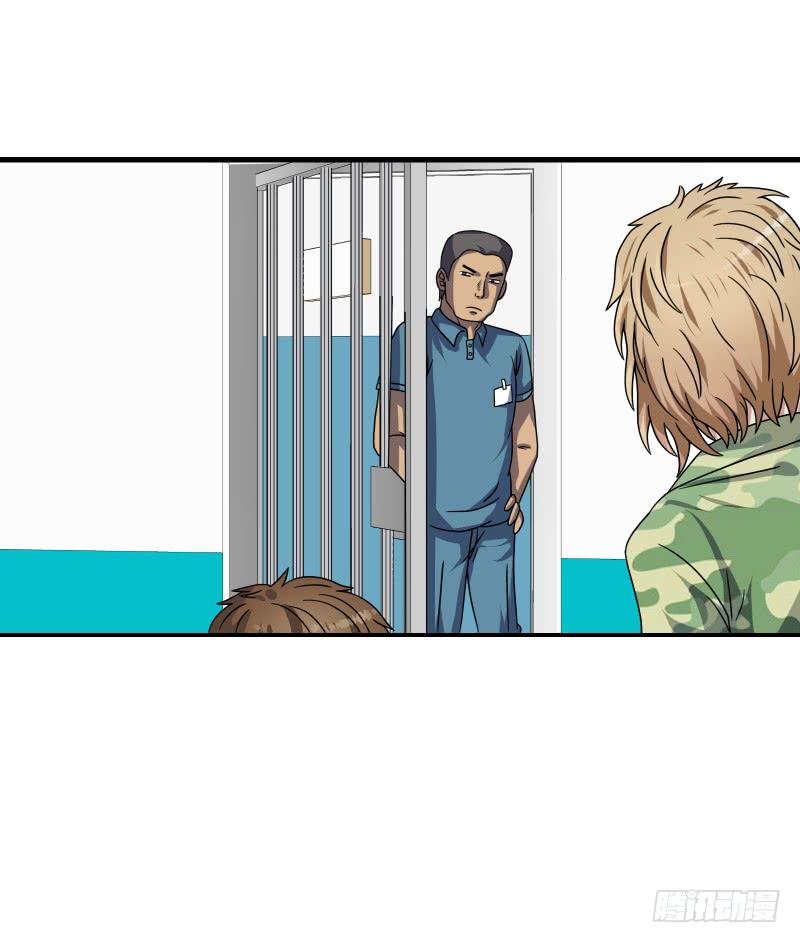 飞跃戒网所（7）(1/3)-第88话