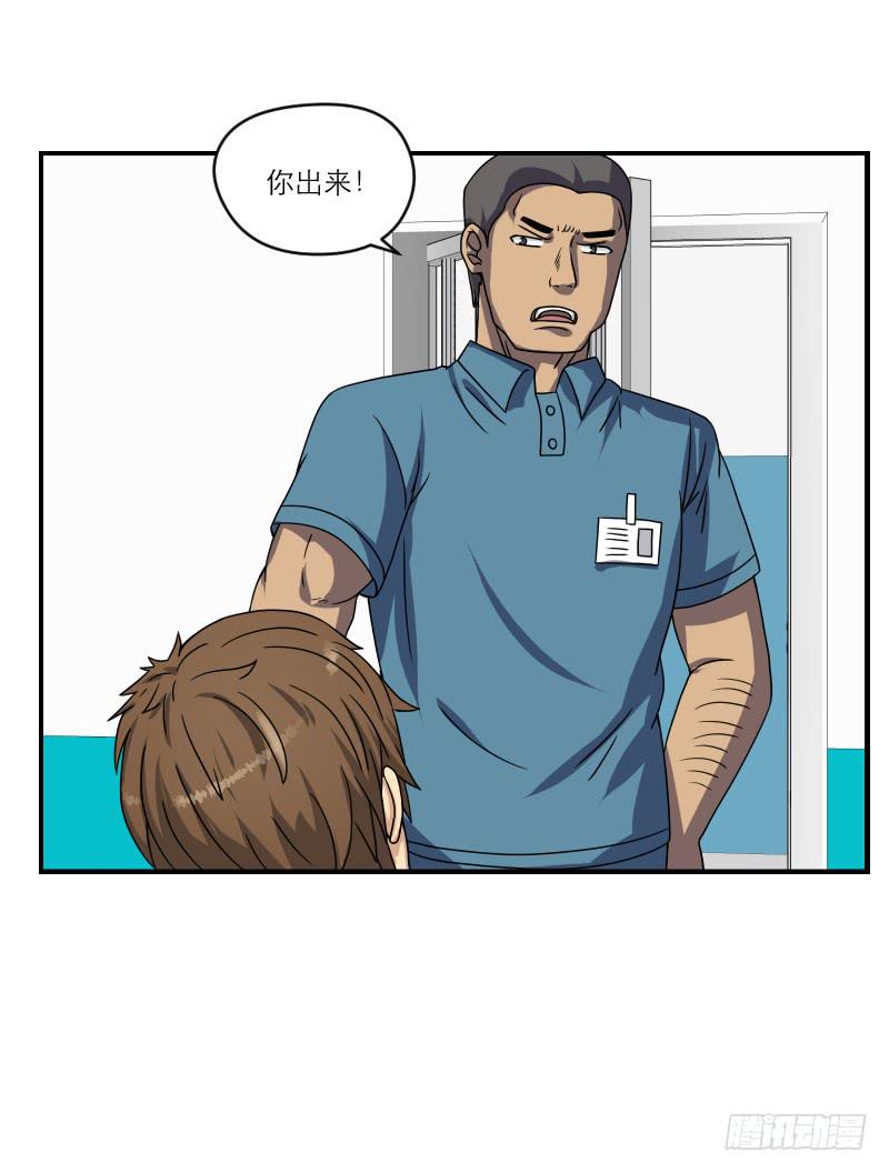 飞跃戒网所（7）(1/3)-第88话