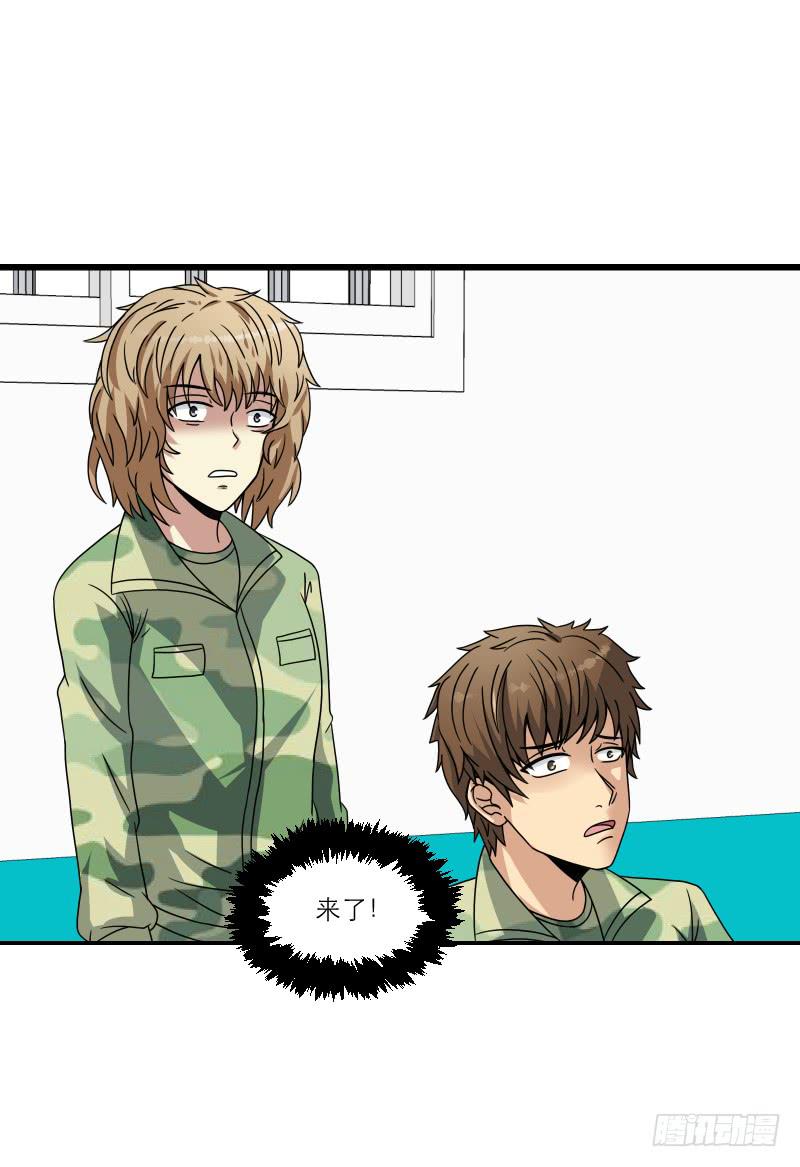 飞跃戒网所（7）(1/3)-第88话