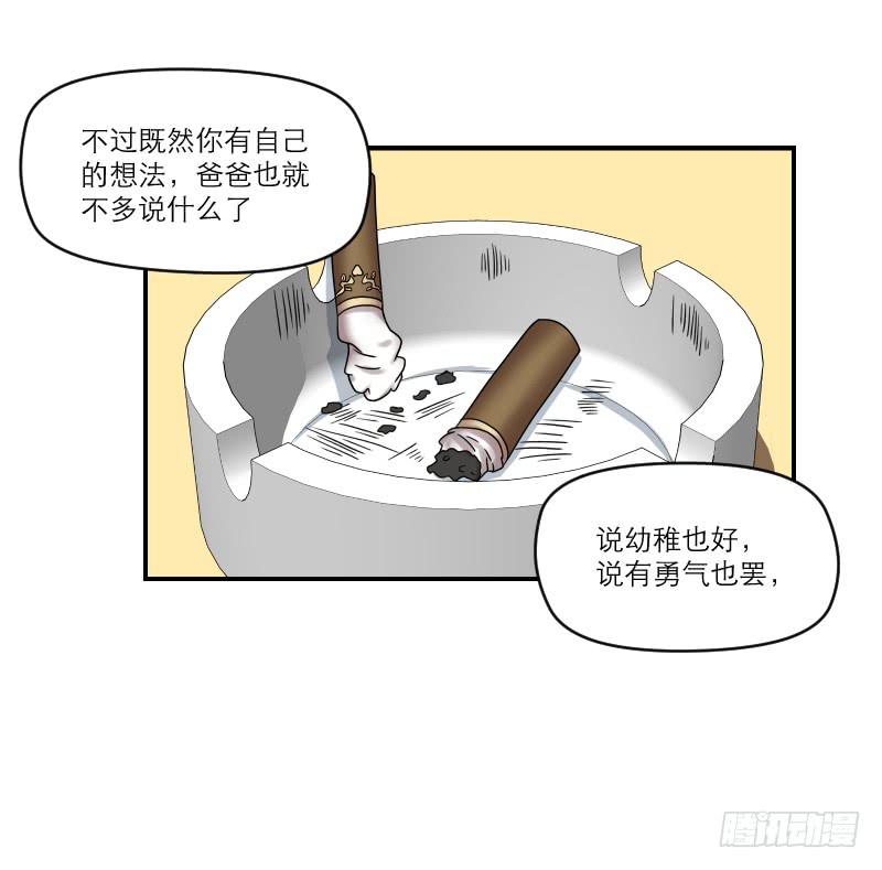 飞跃戒网所（7）(1/3)-第88话