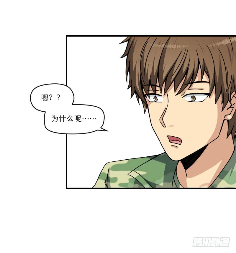 飞跃戒网所（7）(1/3)-第88话