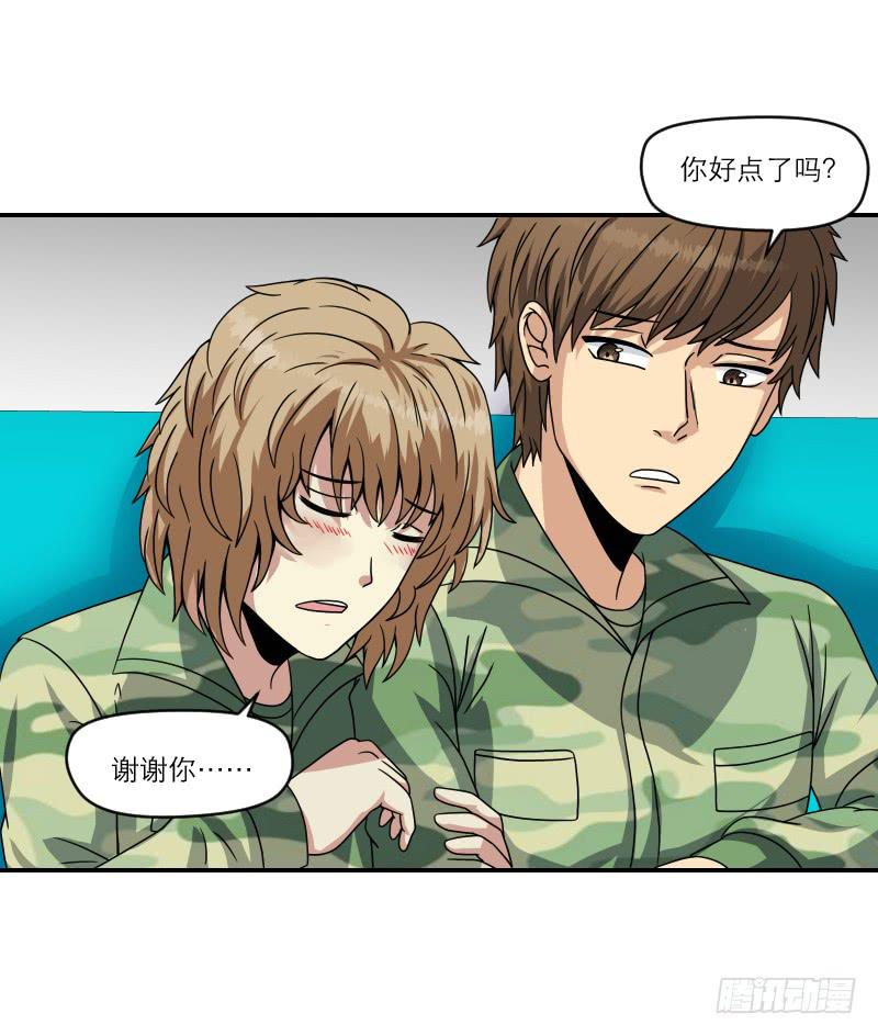 飞跃戒网所（7）(1/3)-第88话