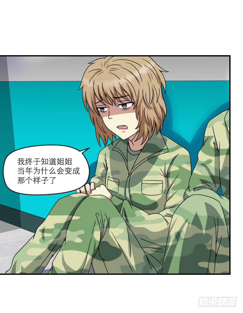 飞跃戒网所（7）(1/3)-第88话